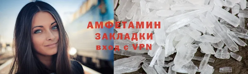 АМФЕТАМИН VHQ Таганрог