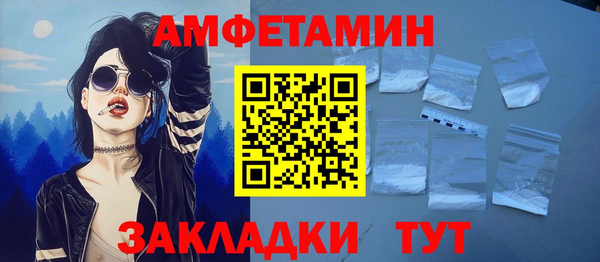 Амфетамин Premium Таганрог