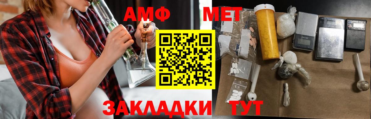 Таганрог  Амфетамин  Вход с VPN  АМФ Premium  АМФ 