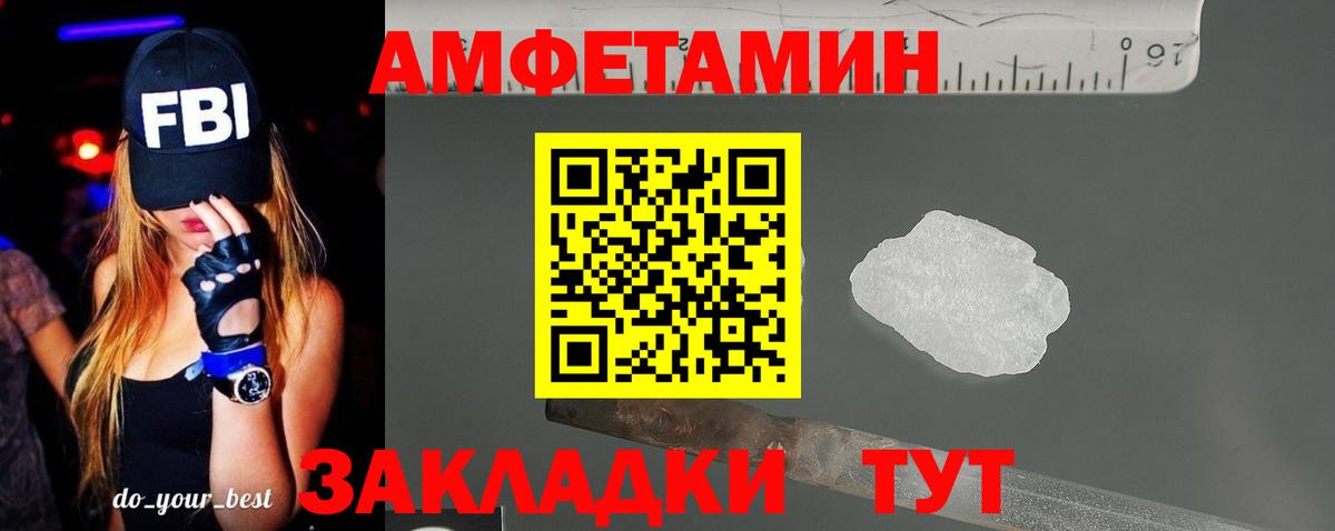 Амфетамин Розовый Таганрог