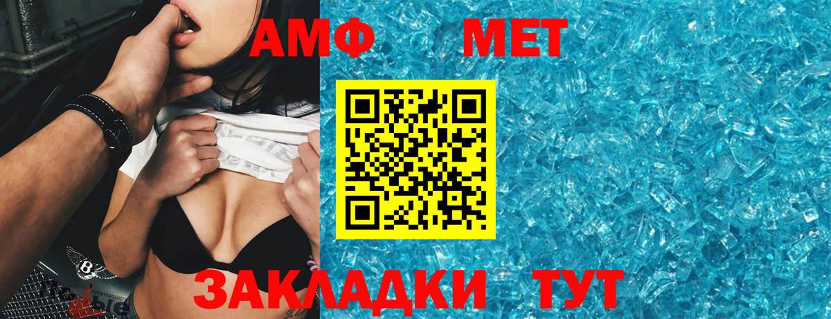 Амфетамин  Таганрог  Амфетамин VHQ 