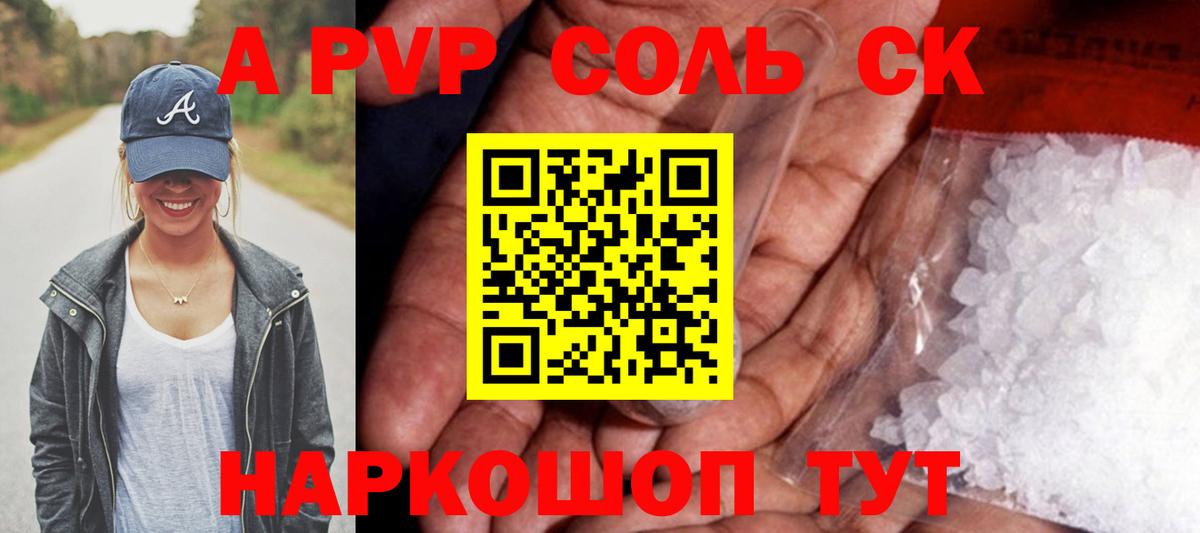 Alpha-PVP VHQ  Вход с VPN  Таганрог  APVP кристаллы 