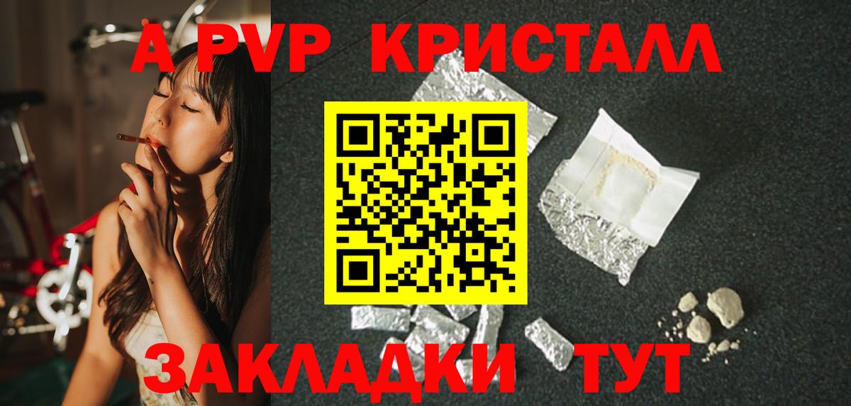 А ПВП мука Таганрог