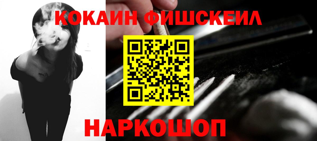 Кокаин 97% Таганрог