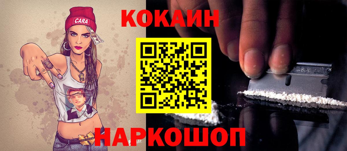 КОКАИН Боливия  где можно купить   КОКАИН FishScale  Таганрог 