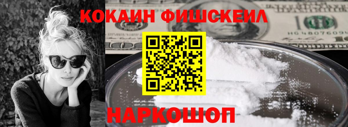 Кокаин 97% Таганрог