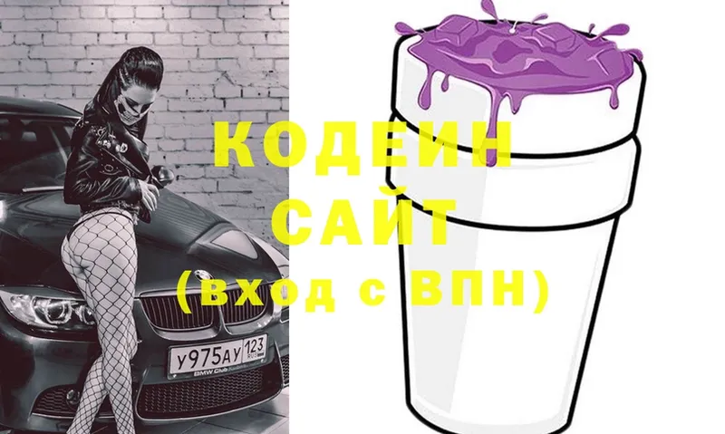 Кодеин Purple Drank  Таганрог 