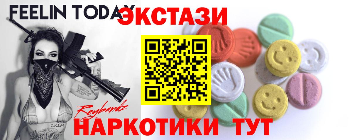 Ecstasy диски Таганрог