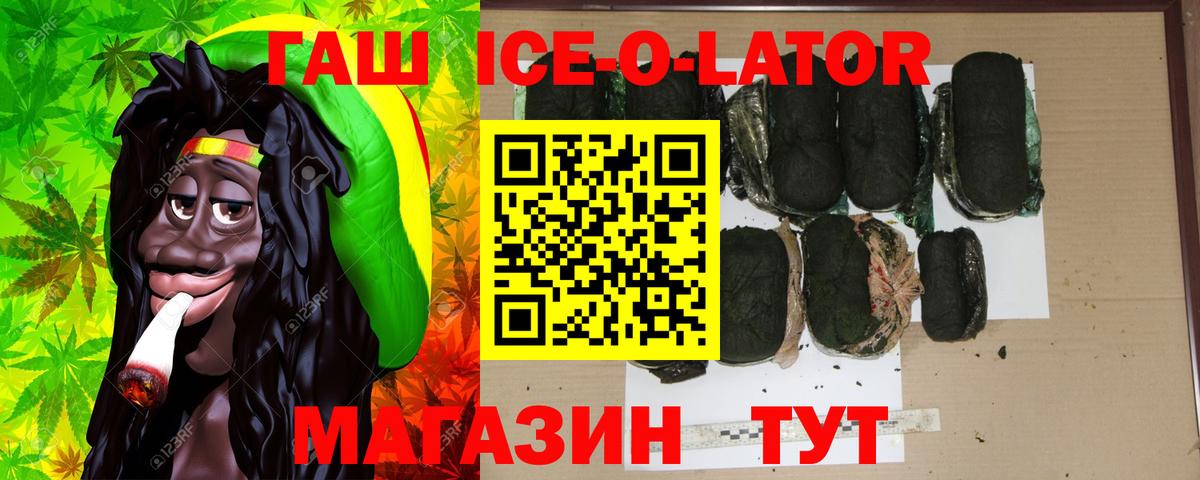 ГАШИШ индика сатива  Вход с VPN  Таганрог  ГАШИШ Cannabis 