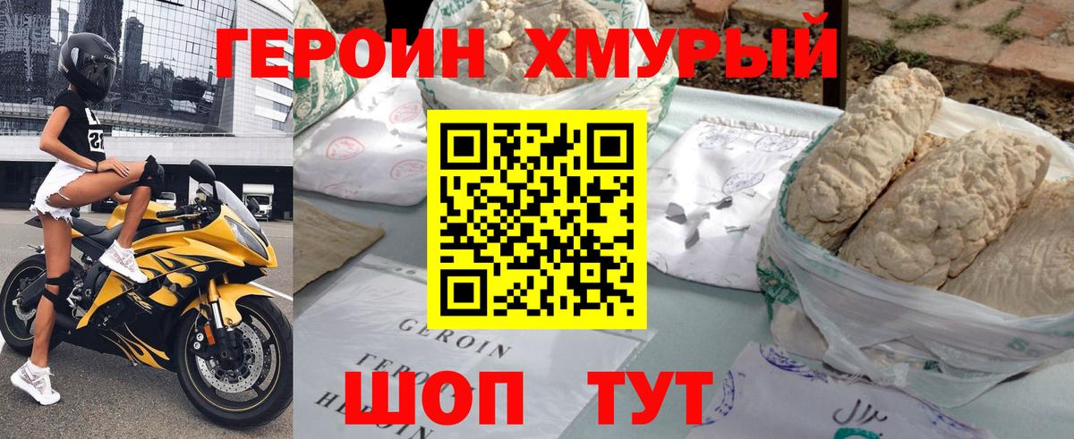 ГЕРОИН VHQ  Героин  Таганрог 