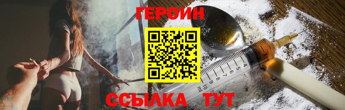 Таганрог  Героин гречка  Вход с VPN 