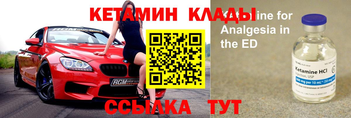 КЕТАМИН VHQ  КЕТАМИН VHQ  Таганрог 