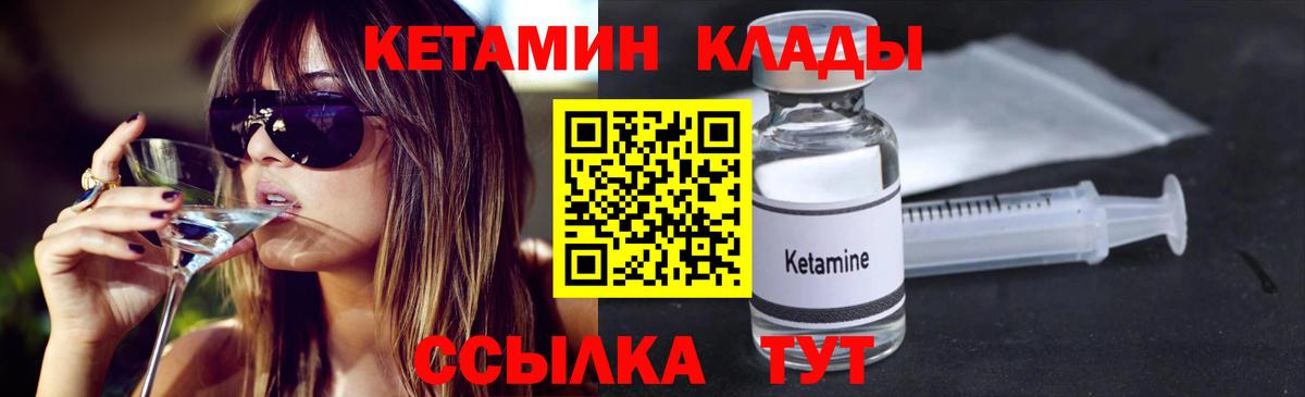 Кетамин ketamine Таганрог
