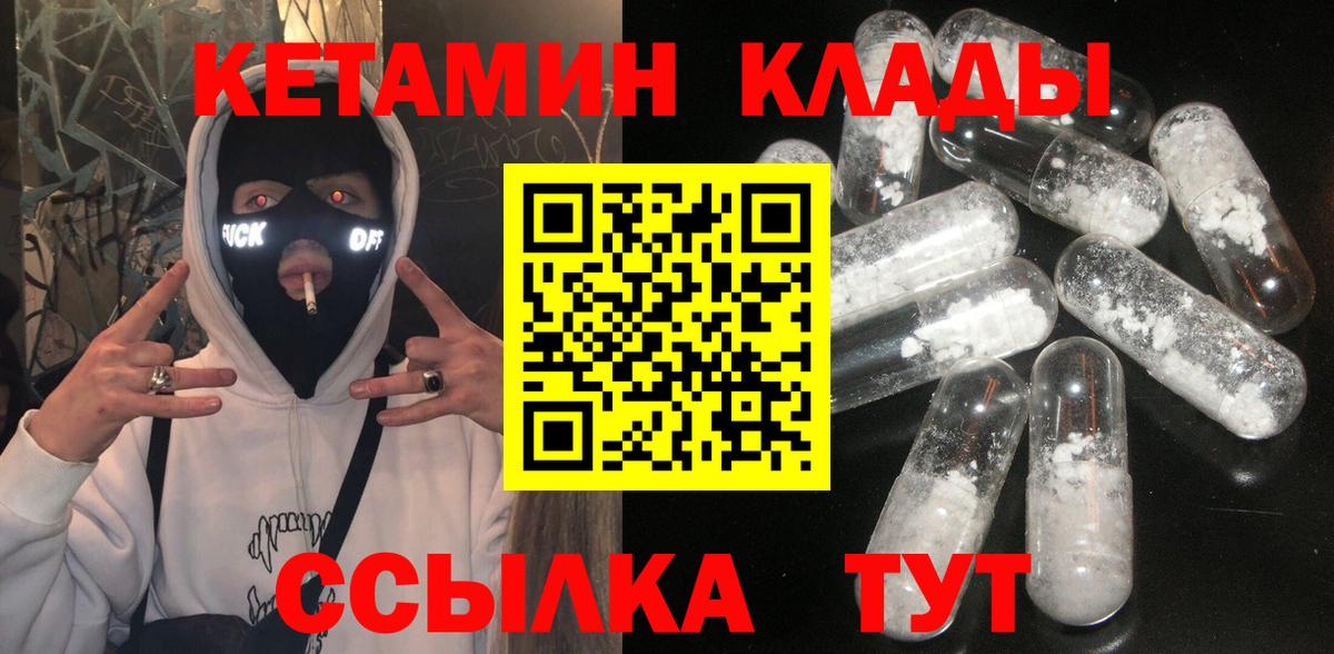Таганрог  КЕТАМИН ketamine  Вход с VPN  КЕТАМИН VHQ 