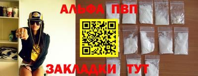 Альфа ПВП Берёзовский