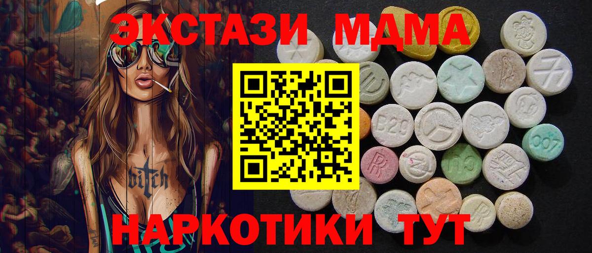 МДМА кристаллы  МДМА  Таганрог  Вход с VPN 