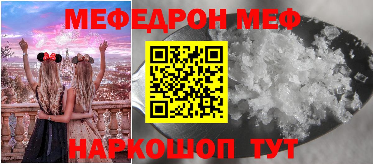 Мефедрон mephedrone  Меф  Мефедрон mephedrone  Таганрог  Вход с VPN  Меф 