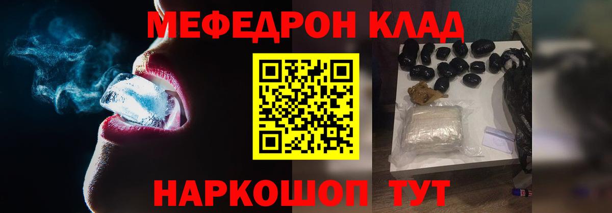 МЯУ-МЯУ мука  МЕФ  Таганрог  МЕФ 