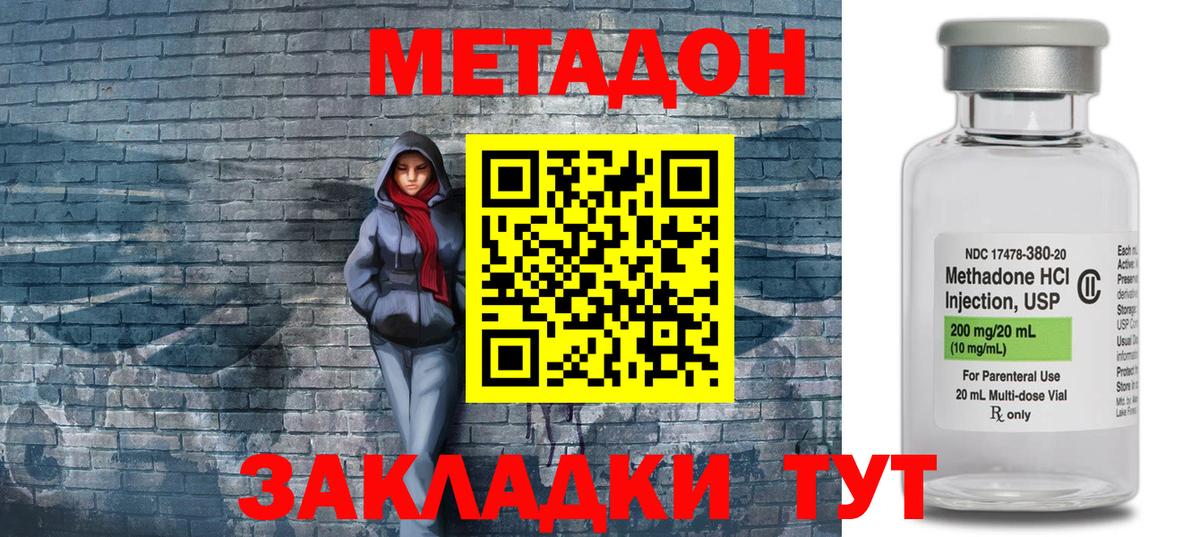 Таганрог  Метадон methadone  ОМГ ОМГ ссылка  Вход с VPN 