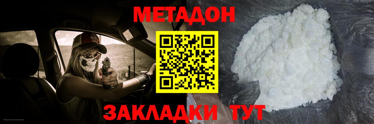 Метадон мёд  Таганрог  Метадон мёд 