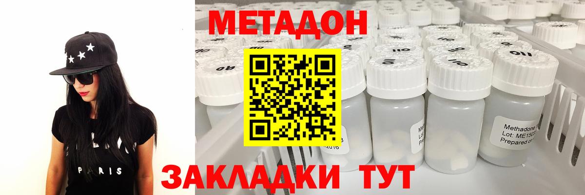 Метадон мёд Таганрог