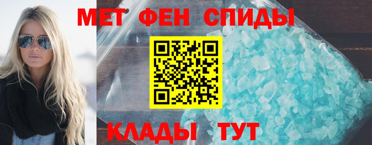 МЕТАМФЕТАМИН пудра  Первитин  Таганрог  МЕТАМФЕТАМИН пудра 