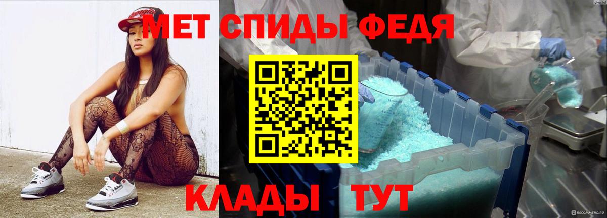 Первитин кристалл Таганрог