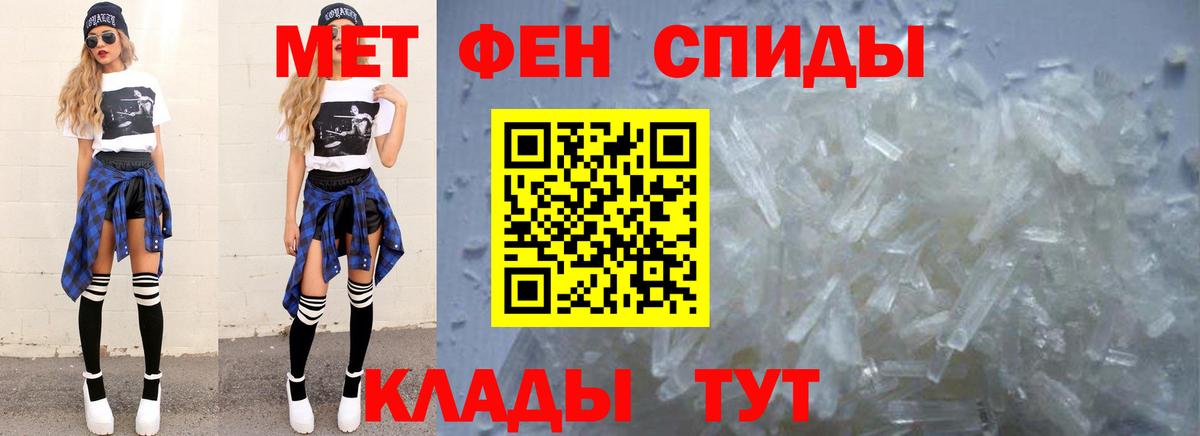 Первитин Methamphetamine Таганрог