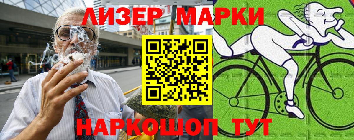 Марки NBOMe 1500мкг  Марки NBOMe 1500мкг  Вход с VPN  Таганрог 