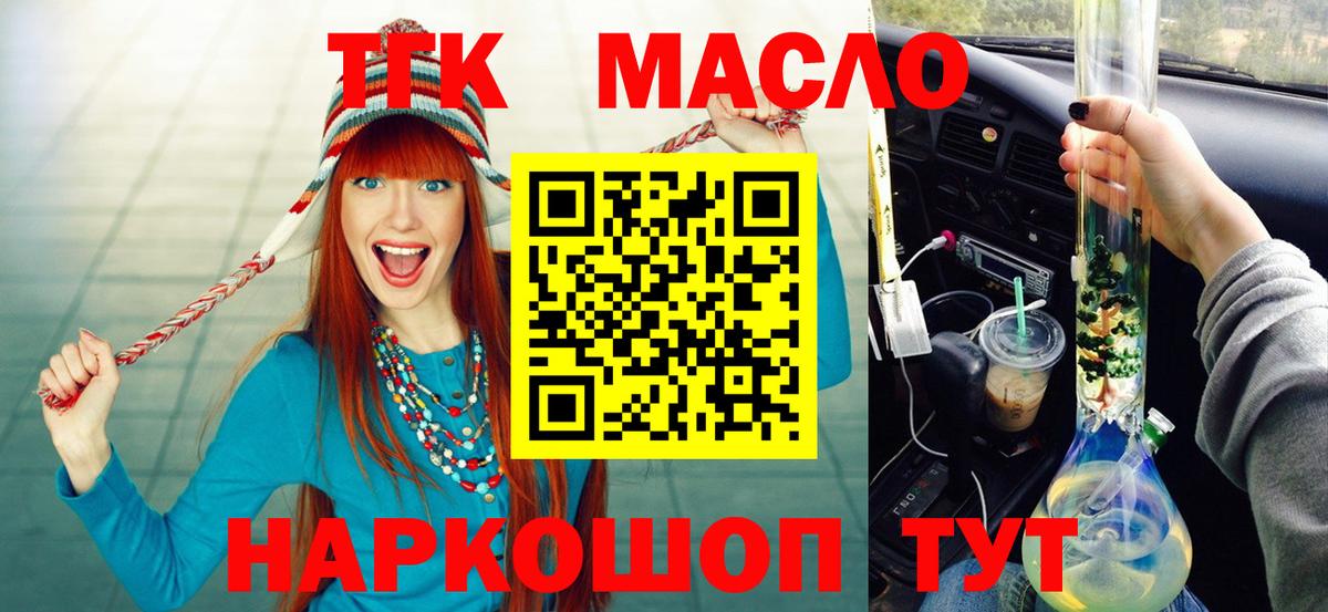 ТГК вейп Таганрог