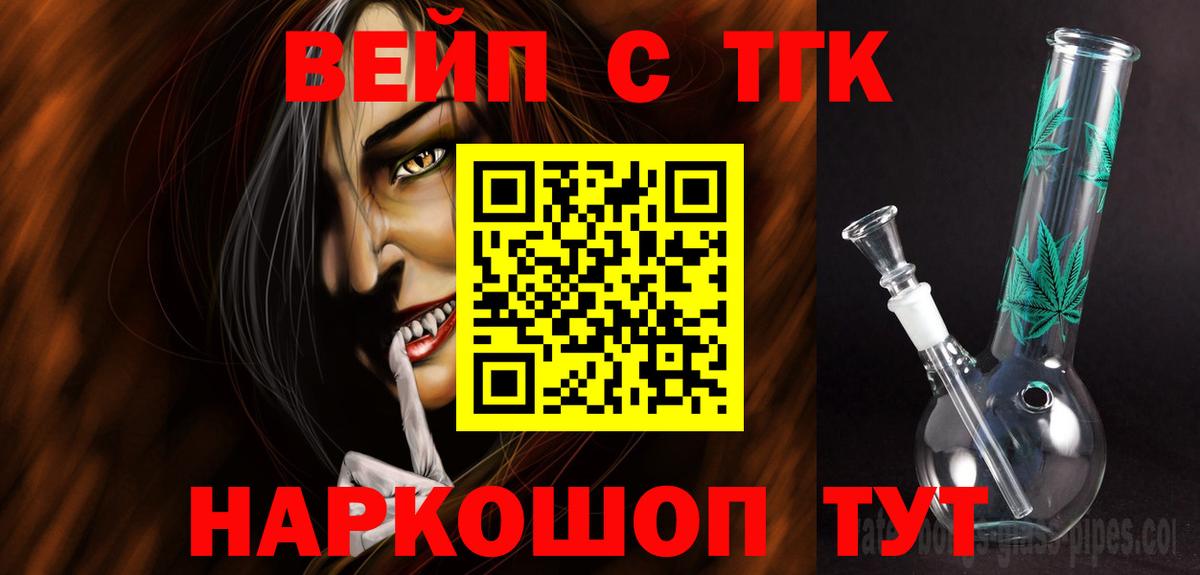 ТГК THC oil Таганрог