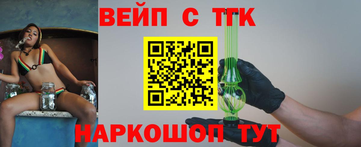 Дистиллят ТГК жижа  MEGA ONION  Таганрог  Вход с VPN  Дистиллят ТГК вейп с тгк 