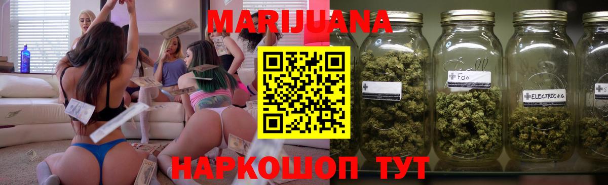 Каннабис AK-47  Конопля семена  Таганрог  Конопля Bruce Banner  Вход с VPN 